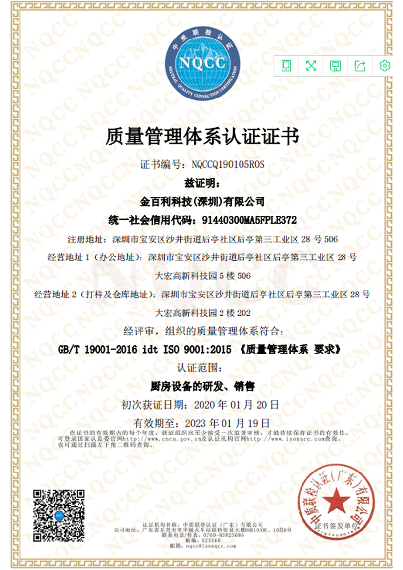 ISO質(zhì)量管理體系認(rèn)證證書